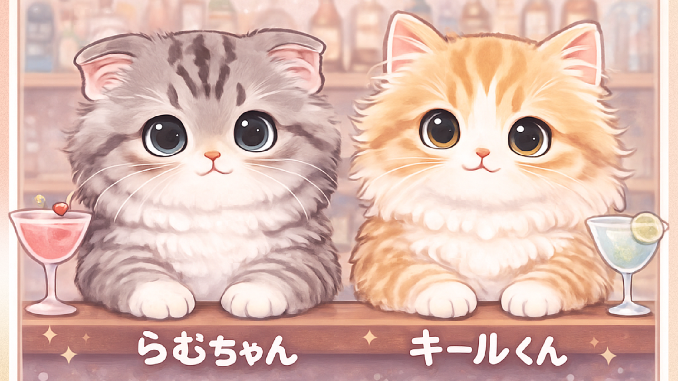 らむちゃんとキールくん ヒーロー画像